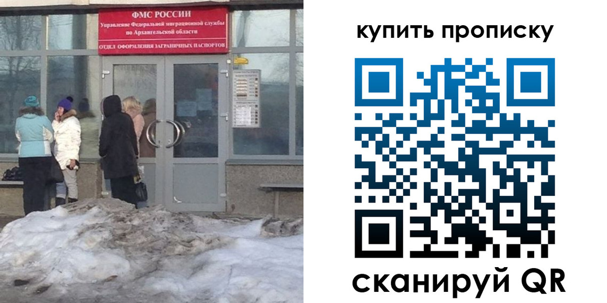 временная регистрация в Зуевке