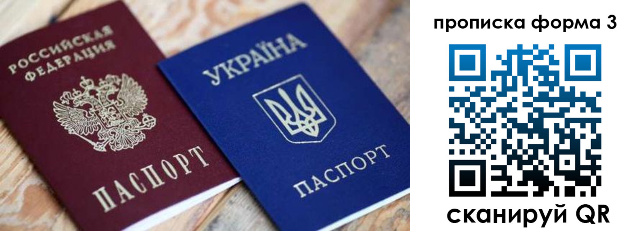 прописка для военкомата в Зуевке